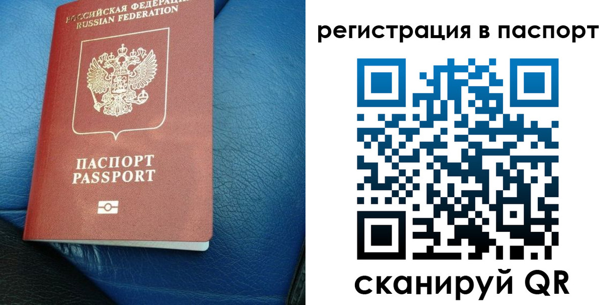 где прописаться в Копейске