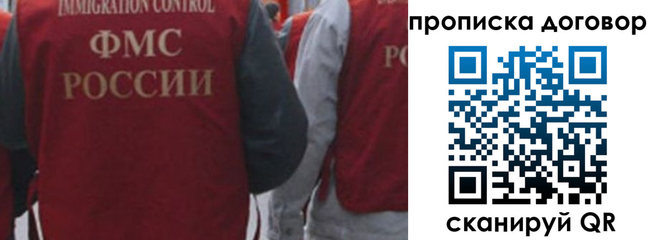 временная регистрация в квартире в Копейске