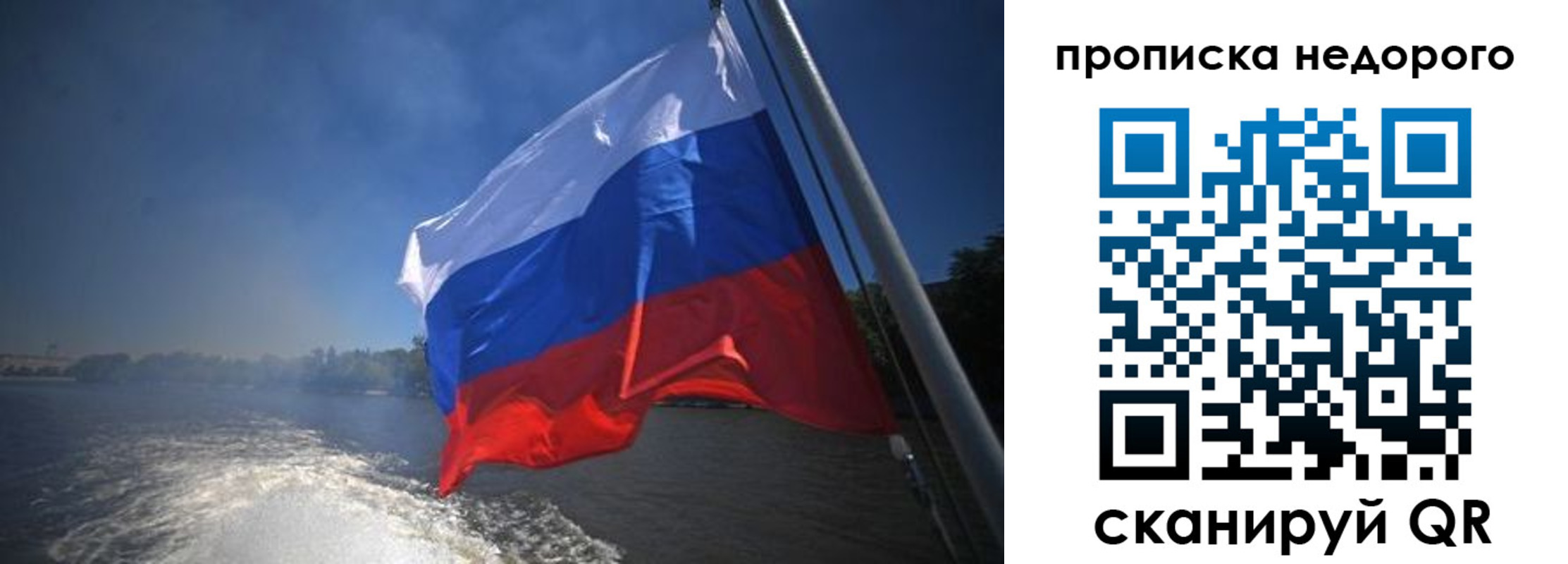 прописка 2025 в Копейске