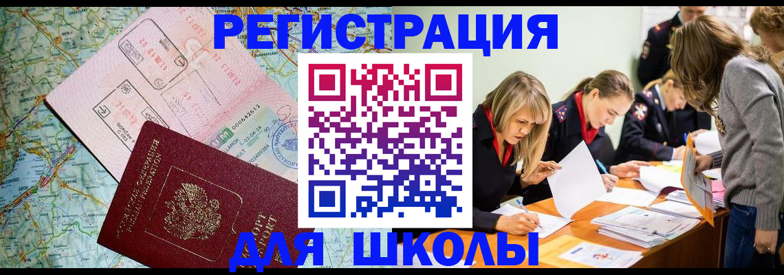 прописка поиск в Копейске