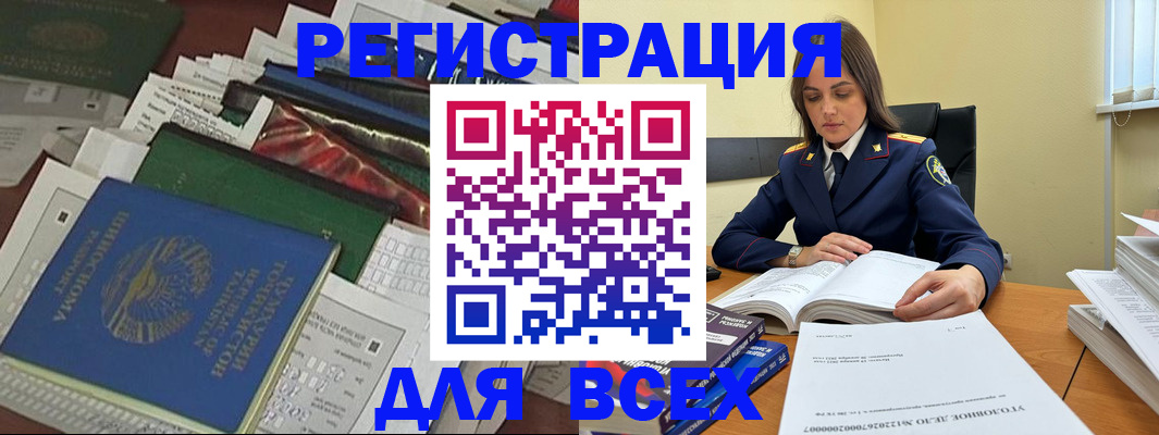 временная регистрация госуслуги в Копейске