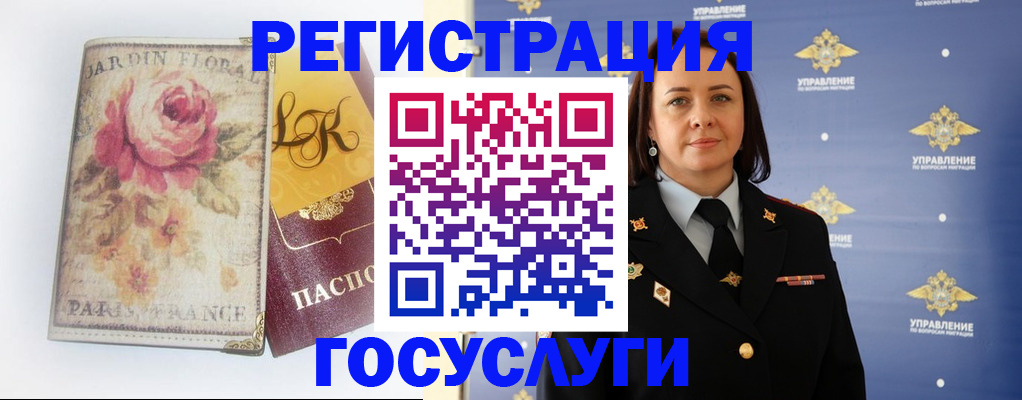 прописка регистрация в Копейске