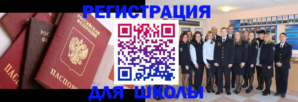 временная регистрация в Копейске