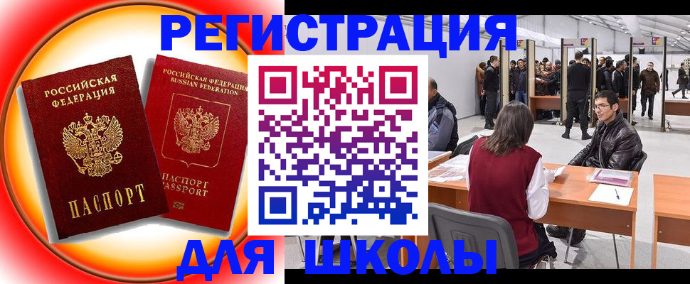 миграционный учет в Копейске